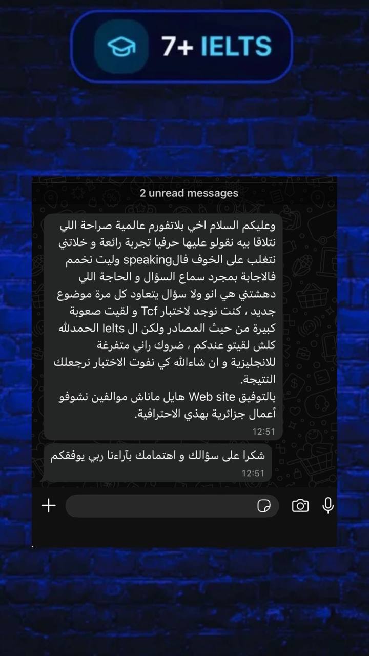 Student feedback — شكرا على سؤالك و اهتمامك بآراءنا