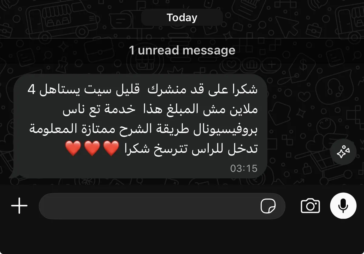 رسالة تلميذ تقول أن المنصة تستحق 4 ملايين ماشي 3,900 دج
